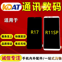KDAT for OP R17 r11splus screen assembly r17pro touch LCD screen display screen