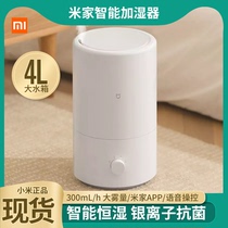Xiaomi Mijia Smart Humidifier Home Silent Pregnant Woman Bedroom Desktop Fog Volume Office Small Oxygen Bar