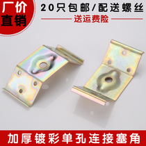 Furniture corner plug piano stool connector corner plug table leg furniture hardware connector table connection accessories