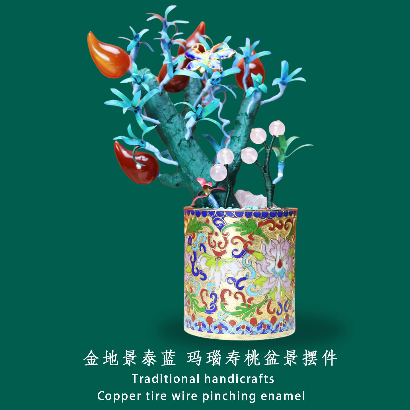 景泰蓝玉石盆景-景泰蓝玉石盆景促销价格、景泰蓝玉石盆景品牌- 淘宝