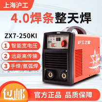 Hugong electric welding machine ZX7-200E 225E 250K household 220V mini portable all-copper small welding machine