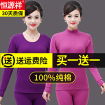 Hengyuan Xiang Xiangqiu Clothes Woman Suit Pure Cotton Slim Inside Wearing High Collar Cotton Sweater Mid Aged Mother Full Cotton Warm Underwear