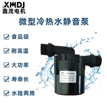 Brushless DC water pump micro water pump silent water pump household water-cooled heating cycle 12v 24V