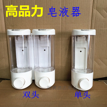 Gaopinli Beiao single head double soap dispenser transparent Hotel hotel wall-mounted hand sanitizer shower gel pressing box