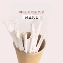 100 double children disposable hipster environmental friendly beverage pure white bent single independent paper straw 6mm
