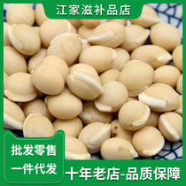White lentils Zhejiang Wenling Seed (Jiangjia Tonic Shop) Coarse food dry goods 500g