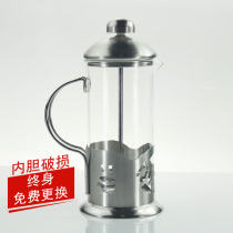 Special press pot for brewing coffee American coffee appliance stainless steel glass material coffee pot 350ml