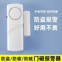 Door and window alarm household wireless door magnetic window anti-theft anti-thief switch alarm anti-thief door opening reminder