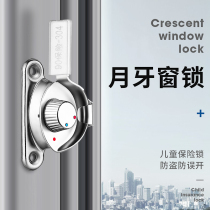  Window lock Aluminum alloy doors and windows Stainless steel old-fashioned crescent lock Plastic steel window lock Push-pull flat sliding door and window hook accessories