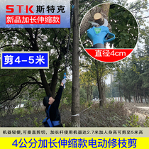Sturk rechargeable high-altitude pruning shears Orchard branches gardening flower scissors multifunctional extended telescopic pole electric scissors