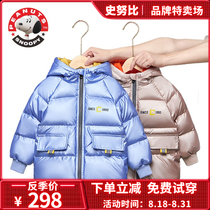 Snoopy childrens winter clothes boy down jacket small children bright face thick white duck down coat female baby wash tide