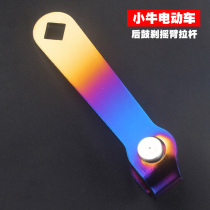 Mavericks electric car Blue brake rocker arm UQI MQI2 stainless steel fired titanium rear drum brake lever