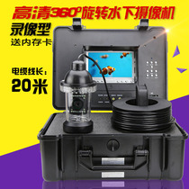 Video PTZ 360 degree rotation underwater camera HD visual fishing aquaculture workover salvage detection