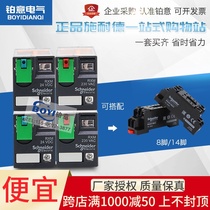 Schneider 8-pin 14-pin intermediate relay RXM2AB2BD DC24V RXM4AB2P7 AC230V