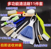 Car interior cleaning tool practical set Car Wash small brush soft hair tuyere cleaning ceiling gap fine wash