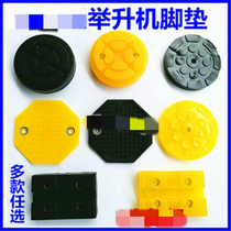Car lift thick rubber pad lift beef tendon foot pad rectangular tire cutting foot pad style can be