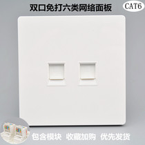 Two-six-type cat6 network cable plug-in module for two 6 types of computer information sockets by two-six-type one thousand trillion network port panel