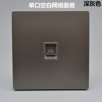 Dark gray single-port blank message network information panel computer port super six Class Seven type wall socket without Module