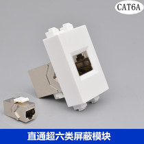  Straight-through super six network modules Double-pass head network cable socket docking head CAT6A shielded straight-in computer module