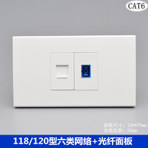 118 120 type six network with optical fiber panel 1 computer gigabit network cable SC optical fiber broadband information socket