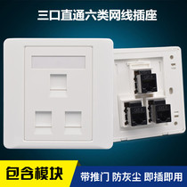 Three pass through six types of network cable socket CAT6 Gigabit computer 3 bit network dual head network port information panel