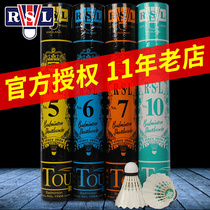 RSL Asian Lion Dragon Badminton Official Flagship Store Official Website No. 7 Super resistant to 10 balls 5 six durable type 12 Sets 6