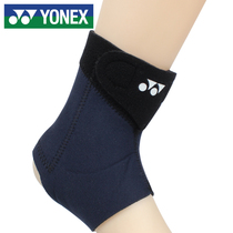YONEX ankle support Adult cycling sports running YY ankle sprain anti-twist protective cover for men and women