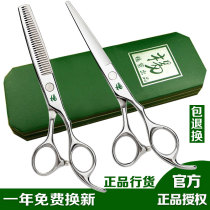  Yang scissors barber scissors hair scissors hair scissors hair cutting tool set professional incognito thin flat tooth scissors