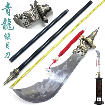 青龙偃月刀金属-青龙偃月刀金属促销价格、青龙偃月刀金属品牌- 淘宝