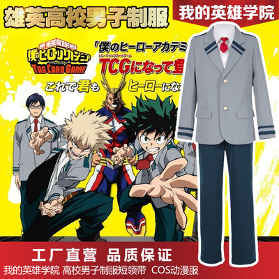 Toru Hagakure Cosplay - My Hero Academia - Costumes,