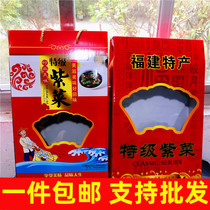 500g Fujian specialty special Laver packaging carton portable gift box one catty South Japanese seaweed gift box 10