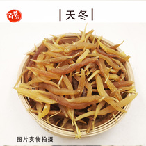 Baicao Hall genuine medicinal materials Asparagus Sichuan wild small asparagus 500g