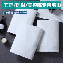 White towel Cotton Hotel beauty salon special Baotou pedicure bath wash face water absorption hot compress custom