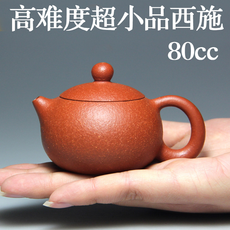 宜兴原矿紫砂壶西施1-宜兴原矿紫砂壶西施1促销价格、宜兴原矿紫砂壶