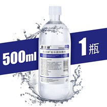 Raw saline 500ml sodium chloride salt wet compress face acne disinfection cleaning wound cleaning fluid OK