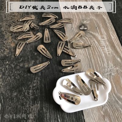 taobao agent Metal water droplet hair clip BB clip handmade DIY hair accessories 8 points 6 points BJD small cloth BLYTHE baby 2cm