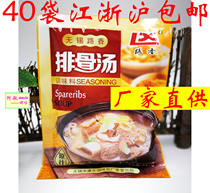 Wuxi Road Fragrant Pirate Soup 40 Bao Luxiang Pirate Soup Pirate King Soup Wing Wang Wonton Soup Fried Rice Material