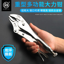 Japan Fukuoka Hercules Round Mouth Clip Pliers Flat Head Hercules Quick Clip Fixing Clamp