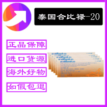 Hbeilu-20 original Habilu Thailand 10 in one red 10 boxes 100 tablets 5 boxes