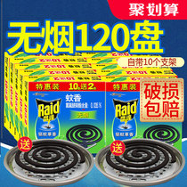 Radar mosquito coil 120 laps household mosquito repellent incense fragrant plate incense mosquito repellent mosquito repellent Baby children mosquito coil tray bracket