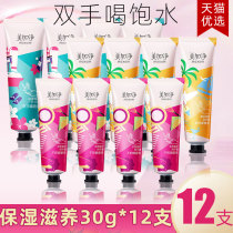 12 meicajing hand cream moisturizing multi-effect repair hands and feet moisturizing winter women hydrating tender white hand gift