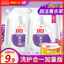 Libai laundry detergent super clean lavender fragrance 950g bag supplement household clothing lasting fragrance laundry detergent