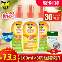 3 Bottle Radar Mosquito Repellent Spray Eu Care Flowers Dew baby Outdoor mosquito repellent Non-toxic Thailand