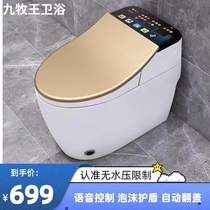 Xiaomi voice smart toilet without pressure limit automatic flip cover integrated induction toilet home instant hot
