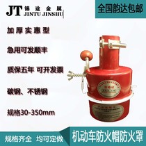 Flame arrester Car thickened exhaust pipe Car helmet Truck fire cover Car exhaust pipe fire cap