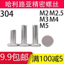 Percussion solid flat head rivets GB109 stainless steel 304 material flat head rivets latch rivets M2-M6