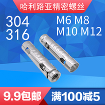 304 316 stainless steel three-piece casing gecko three-piece Top explosion expansion pipe special gecko M6M8M10