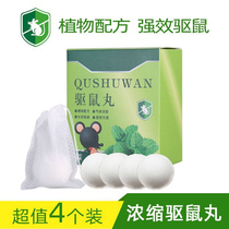 Rat-repellent Potent Insect Repellent MOUSE PILL CAR HOME RAT-REPELLENT ROOM FOR RAT-PROOF MOUSE RAT-IN-THE-BRAIN MOUSE-IN-THE-BRAIN