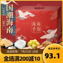 Hainan specialty hand letter gift box Snack gift bag New Years National Tide with hand gift Southland food Sanya gift snack