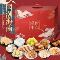 Hainan specialty hand letter gift box snacks gift bag New Year national tide accompanying hand gift Nanguo food Sanya gift snacks